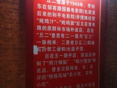 -老丘丘(较场口店)