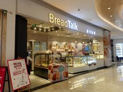 门面-BreadTalk面包新语·烘焙蛋糕(佐阾虹湾购物中心店)