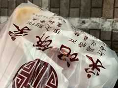 -宋记饼家(石门二路店)