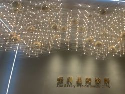 -星和深湾荟医疗美容