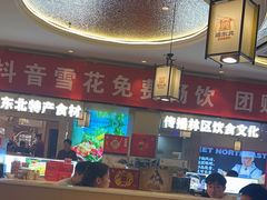 -遇东北林区铁锅炖(南开店)