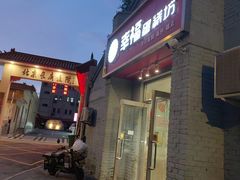 -幸福蛋糕坊(金顶街店)