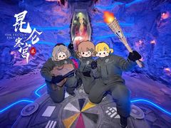 -E+有冰工厂·昆仑寒宫2(五角场店)