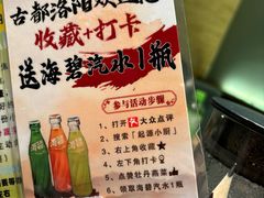 -一记洛阳菜·糖醋小排·水席(十字街店)