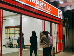 -欧尚(江阳中路店)