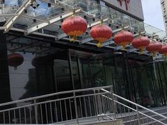 -双井轩(双井店)