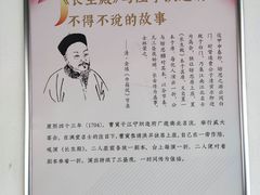 -江宁织造博物馆