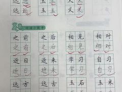 -赵汝飞练字硬笔书法(大钟寺校区)