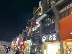 -东西巷