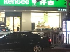 -仟吉KenGee(建文店)