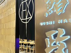 -鮨政· Omakase(港汇恒隆广场店)