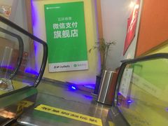 -五环Outlets(高新工厂店)