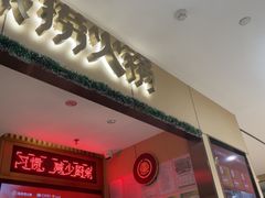 -海底捞火锅(百利广场店)