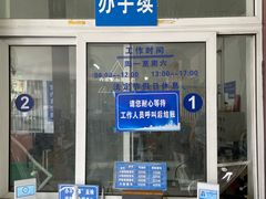 -京西五环检测场