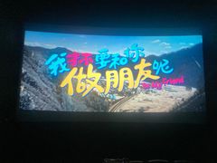 -CGV影城(新都心IMAX店)
