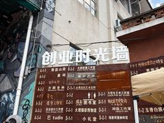 -大理床单厂艺术区