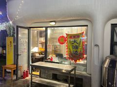 -东北大油边(劳动路店)
