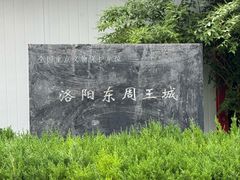 -洛阳周王城天子驾六博物馆