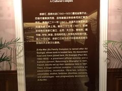 -土山湾博物馆
