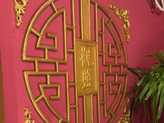 -观盐·盐帮菜(官园桥店)
