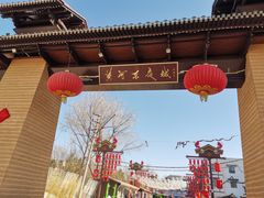 -花园口旅游区