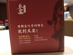 -久宴·天目湖大鱼头(恐龙园店)