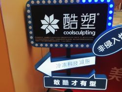 -Yestar宁波艺星整形医院