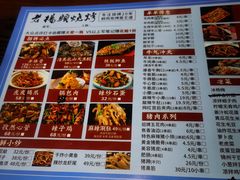 -老杨头烧烤(博烤堂店)