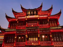 -豫园