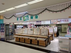-美式眼镜·授权蔡司.依视路.尼康.豪雅.明月(人民广场店)