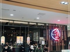 -火炉火自助餐(西直门凯德MALL店)