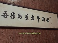 -吾穆勒蓬灰牛肉面·清真(北滨河中路店)