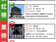 -平遥古城