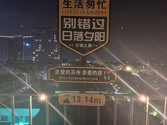 -顽啤熊·酒客酒馆(苏城夜景必选店)