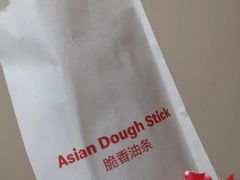 脆香油条-麦当劳(景城邻里中心店)