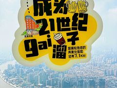-上海之巅观光厅