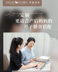 -安琪朵朵独栋花园月子中心