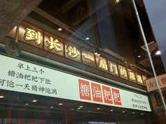 -湘下佬·老长沙吃货铺(酃湖万达店)
