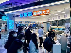 等位区-石笨笨·盖浇饭大王(MOMOPARK店)