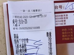 -一茶一点(海景店)