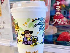 -茉沏(山塘街店)