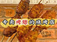 -鬼味烤翅(南锣鼓巷店)
