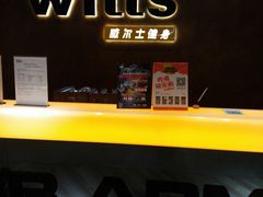 -威尔仕健身·游泳(龙湖天街店)