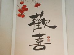 -墨宴(西洋湖店)