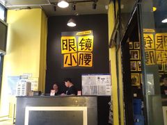 -望京小腰(北京总店)