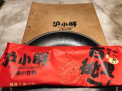 -沪小胖小龙虾(淮海中路旗舰店)