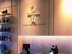 -星巴克臻选(金桥国际店)