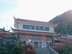 -冕宁灵山寺