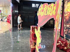 -春天国际影城(中庚漫游城杜比全景声店)