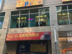 -瑞幸咖啡(太阳百货店)